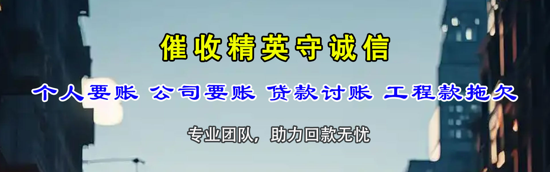 永康收账公司